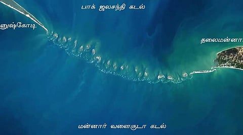 தனுஷ்கோடிக்கும் தலைமன்னாருக்கும் இடையே உள்ள மணல் தீடைகள்