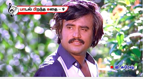 விசில் மூலம் மெட்டமைக்கப்பட்ட பாடல்!