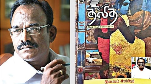 360 - எழுத்தாளர் இமையம்: ‘தலித்’ சிறப்பிதழ்!