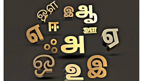 உலகெலாம் விரிந்த தமிழ்!