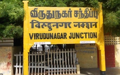 பிளஸ் 2 தேர்வில் மாநில அளவில் விருதுநகர் மாவட்டத்துக்கு 2-வது இடம்: 10-ம் வகுப்பில் 3-வது இடம் பெற்றது