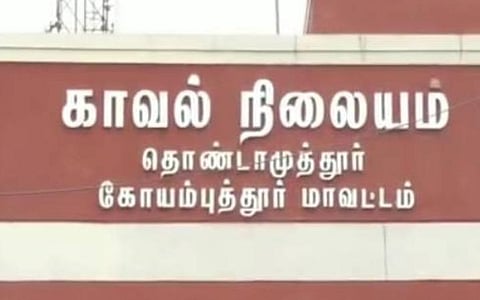 பெண்ணை கொலை செய்த தொழிலாளிக்கு ஆயுள் தண்டனை: ஓராண்டுக்குள் தீர்ப்பு வழங்கிய கோவை நீதிமன்றம்