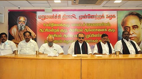 மேகேதாட்டு, அக்னி பாதைக்கு எதிர்ப்பு | மதிமுக மாவட்டச் செயலாளர்கள் கூட்டத்தில் 9 தீர்மானங்கள் நிறைவேற்றம்