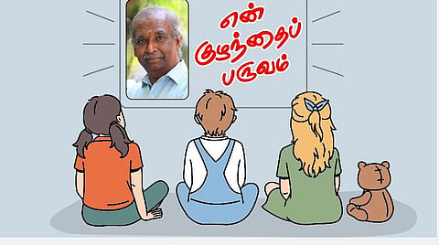 கொஞ்சம் வேகமாகத்தான் படியுங்களேன்! - ஜி.எஸ்.எஸ்.
