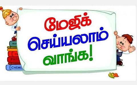 கிழிந்த காகிதம் முழுக் காகிதமாக மாறும் அதிசயம்! - ஜி. சுரேஷ்