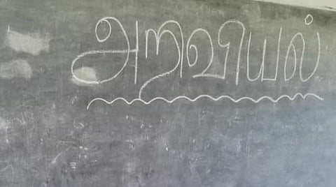 அறிவியல் தாகத்தை ஊட்டத் தவறலாமா?