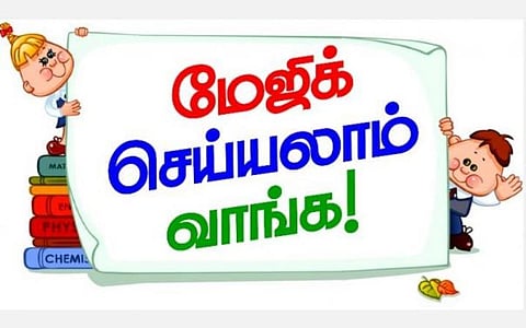 ரூபாயாக மாறும் காகிதம்! - ஜி. சுரேஷ்