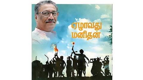 தமிழின் முதல் சுற்றுச்சூழல் திரைப்படத்துக்கு 40 வயது