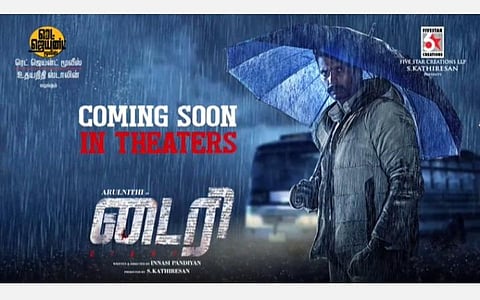 அருள்நிதியின் 'டைரி' படத்தின் திரையரங்க உரிமையை கைப்பற்றிய ரெட் ஜெயண்ட் மூவிஸ்