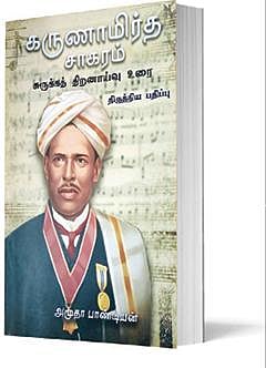 வள்ளுவர் இனத்தாரின் ஆய்ச்சியர் குரவை