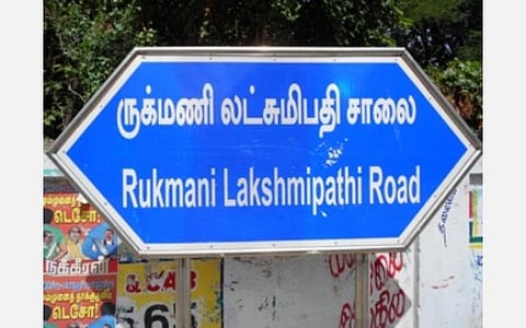 சென்னை ராஜரத்தினம் அரங்கம் அருகில் ஞாயிற்றுக்கிழமை போக்குவரத்து மாற்றம்