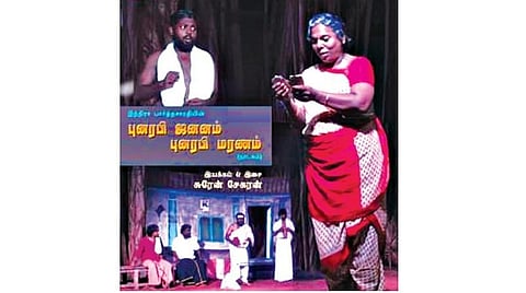 360: இ.பா. நாடக நிகழ்ச்சி