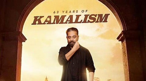 கமல்ஹாசன் 62 - விருதுகளின் நாயகன் பெற்ற அங்கீகாரங்களின் பட்டியல்
