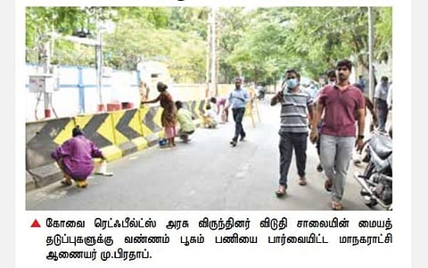 முதல்வர் ஸ்டாலின் வருகையை முன்னிட்டு கோவையில் சீரமைக்கப்படும் சாலைகள்