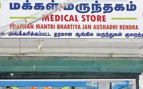 மக்கள் மருந்தகம் மூலம் கடந்த ஆண்டில் பொதுமக்களின் பணம் ரூ.5,000 கோடி அளவுக்கு சேமிப்பு