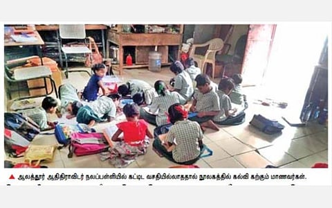 திருச்சியில் அடிப்படை வசதிகள் இல்லாத ஆதிதிராவிடர் நலப் பள்ளிகள்; மாணவர் சேர்க்கையிலும் சரிவு