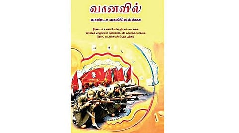 நூல்நோக்கு: இரண்டாம் உலகப் போரின் புனைவு!