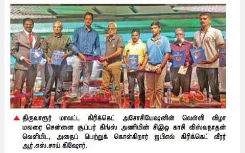 அடுத்த ஐபிஎல் சீசனிலும் சிஎஸ்கே கேப்டனாக தோனி நீடிப்பார்: சிஇஓ காசி விஸ்வநாதன் தகவல்
