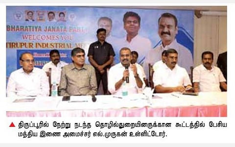 பஞ்சு விலை உயர்வால் முடங்கிய 70% தொழில்கள்: திருப்பூர் தொழில்துறையினர் கவலை