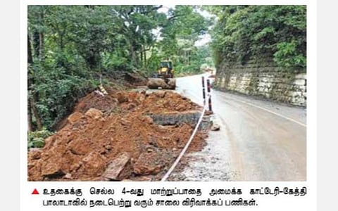 காட்டேரியில் இருந்து உதகைக்கு ரூ.40 கோடியில் மாற்றுப்பாதை: 2 ஆண்டுகளில் பணிகள் நிறைவடையும் என அதிகாரி தகவல்