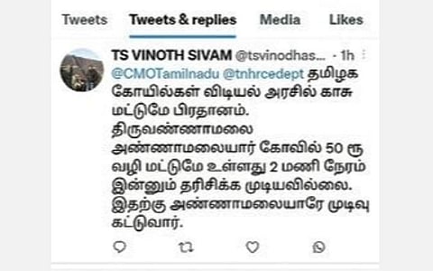 முதல்வர் மற்றும் இந்து சமய அறநிலைய துறைக்கு ட்விட்டரில் பதிவிட்டிருந்த பக்தர் டிஎஸ் வினோத் சிவம்.