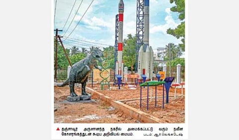 தஞ்சை மாநகராட்சி சார்பில் ரூ.10.75 கோடியில் கோளரங்கத்துடன் அறிவியல் மையம்: அக்டோபரில் திறக்க பணிகள் தீவிரம்