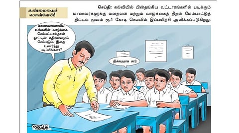 நிச்சயம் படிப்போம் சார்!