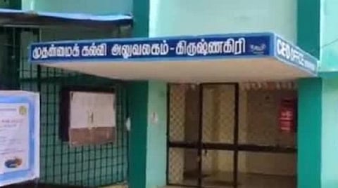 கிருஷ்ணகிரி | அவப்பெயர் ஏற்படுத்த முயன்ற அரசுப் பள்ளி ஆசிரியர் பணியிடை நீக்கம்