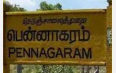 பென்னாகரம் | ரசாயனம் கலந்த கள் விற்பனையை தடுக்க பெண்கள் கோரிக்கை