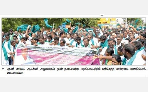 சிறுத்தை உயிரிழந்த விவகாரம்: தேனி எம்பியிடம் விசாரிக்கக் கோரி ஆர்ப்பாட்டம்