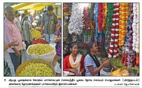 ஆயுதபூஜை முன்னிட்டு கோவையில் ஒரு கிலோ செவ்வந்திப் பூ ரூ.600