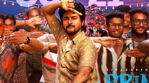 சிவகார்த்திகேயனின் 'பிரின்ஸ்' ரிலீஸ் தேதி அறிவிப்பு