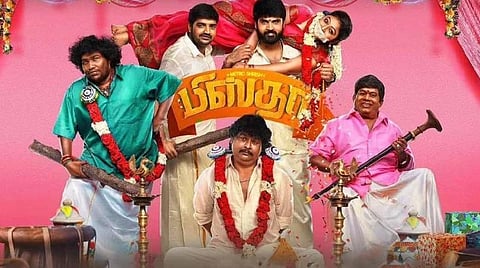 பிஸ்தா: திரை விமர்சனம்