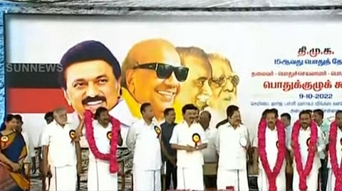 பொதுக் குழு மேடையில் திமுக துணைப் பொதுச் செயலாளர்களாக தேர்வு செய்யப்பட்டவர்கள்