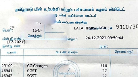 கோப்புப் படம் : மின் கட்டண அட்டை