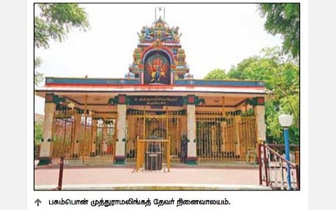 22 ஆண்டுகளுக்குப் பிறகு பசும்பொன் தேவர் நினைவாலயத்தில் கும்பாபிஷேகம்