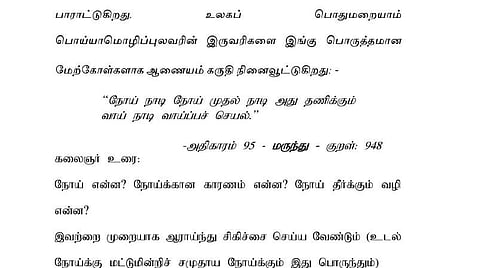 ஆணைய அறிக்கை