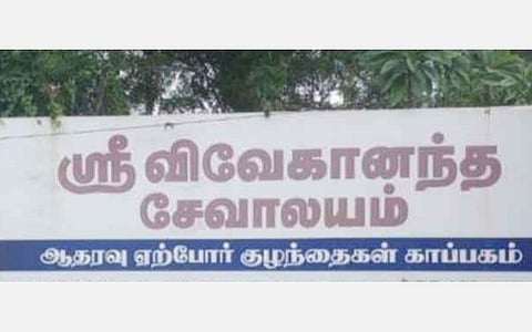 காப்பகம்