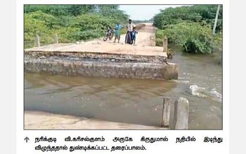 கிருதுமால் நதியில் அதிக நீர் திறக்கப்பட்டதால் தரைப்பாலம் உடைந்து போக்குவரத்து துண்டிப்பு: கிராம மக்கள் சிரமம்