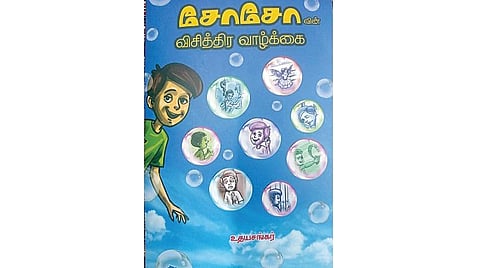 வெற்றி நூலகம்: சோசோவை சந்தியுங்கள், எதிர்பாராமல் உங்களைச் சந்திப்பீர்கள்