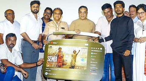 பெரிய, சிறிய படம் என்பதை நாம் முடிவு பண்ணக் கூடாது - ‘செம்பி’ விழாவில் கமல்ஹாசன் பேச்சு