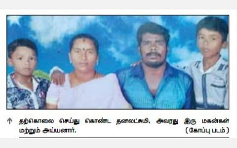குடும்பத் தகராறில் விபரீதம்: அலங்காநல்லூரில் இரு மகன்களை கொன்று தாய் தற்கொலை