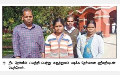 நீலகிரியில் இருந்து முதன்முறையாக மருத்துவம் படிக்க இருளர் பழங்குடியின பெண் தேர்வு: நான்கு முறை முயற்சித்து நீட் தேர்வில் வெற்றி