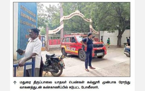 மதுரையில் அடுத்தடுத்து வன்முறை சம்பவங்கள் எதிரொலி: கல்லூரிகள் முன் போலீஸார் கண்காணிப்பு தீவிரம்