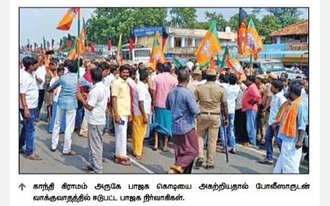 திண்டுக்கல் | பாஜக, திமுக கொடிகளை அகற்றிய போலீஸார் - எதிர்ப்பு தெரிவித்து பாஜகவினர் வாக்குவாதம்