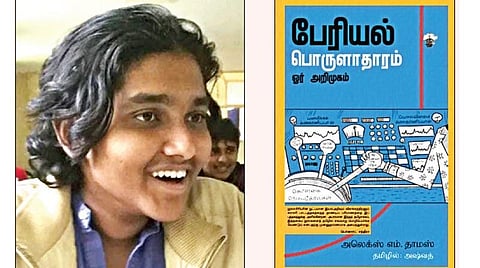 நூல் வெளி | திண்ணை: 23 வயது மொழிபெயர்ப்பாளர்