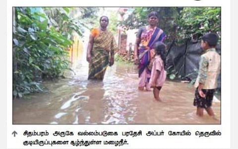 கடலூரில் பரவலாக மழை - குடியிருப்புகளில் மழைநீர் சூழ்ந்தது