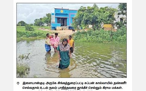 சிவகங்கை | பாலம் இல்லாததால் தீவான கிராமம் - தண்ணீர் செல்லும் கால்வாயை கடக்க மக்கள் சிரமம்