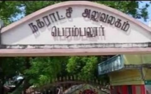 “ஏன்தான் கவுன்சிலர் ஆனோம் என வேதனையாக உள்ளது” - பெரம்பலூர் நகராட்சிக் கூட்டத்தில் திமுக கவுன்சிலர் அதிருப்தி