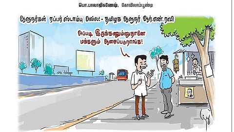 மக்கள் ஆசைப்படுறாங்க!